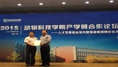 董事長(zhang)雷文(wén)勇獲聘中(zhong)國(guo)農業大(da)學(xué)客座教授(shou)