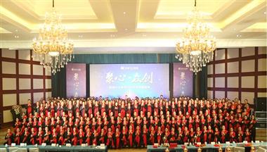 鐵騎力(li)士集(ji)團(tuán)2016年(nian)年(nian)會隆重(zhong)召開