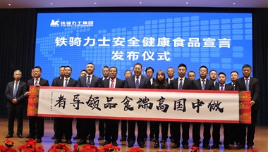 【媒體(ti)報道】鐵騎力(li)士不忘初心踐(jian)行齊(qi)業社(she))會責任