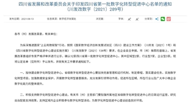 四川省首批(pi)!行業僅此一(yi)傢(jia)!